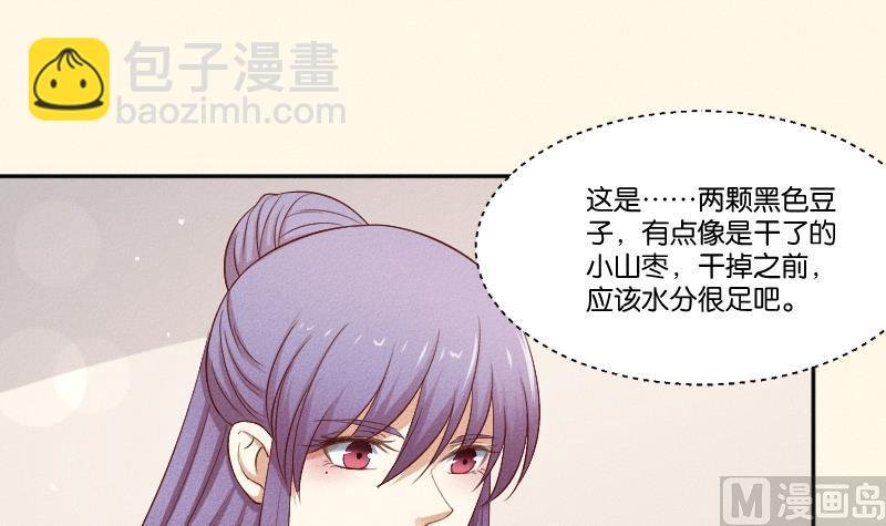 第288话 伤痕