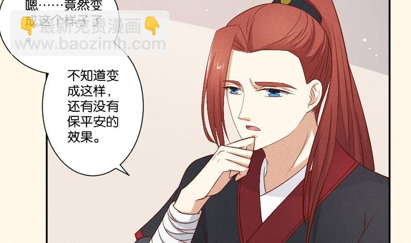 第288话 伤痕