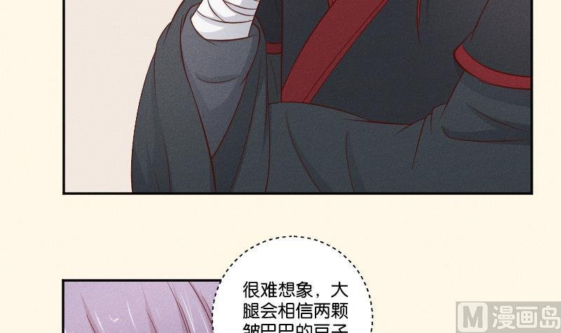 第288话 伤痕
