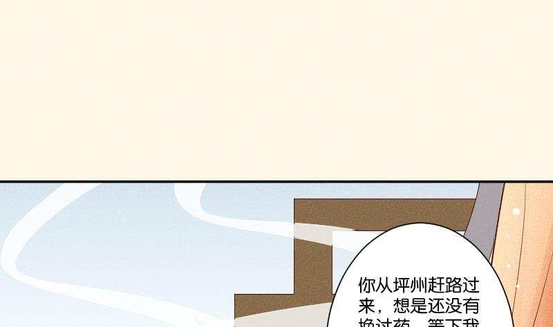 第288话 伤痕