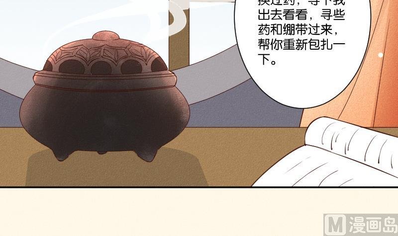 第288话 伤痕