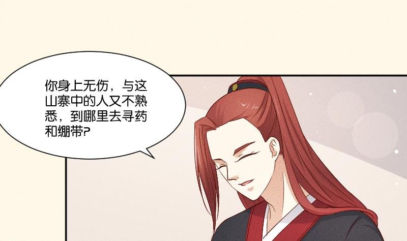 第288话 伤痕