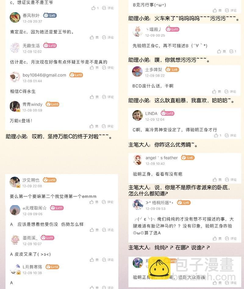 第288话 伤痕
