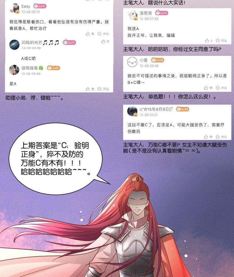 第288话 伤痕