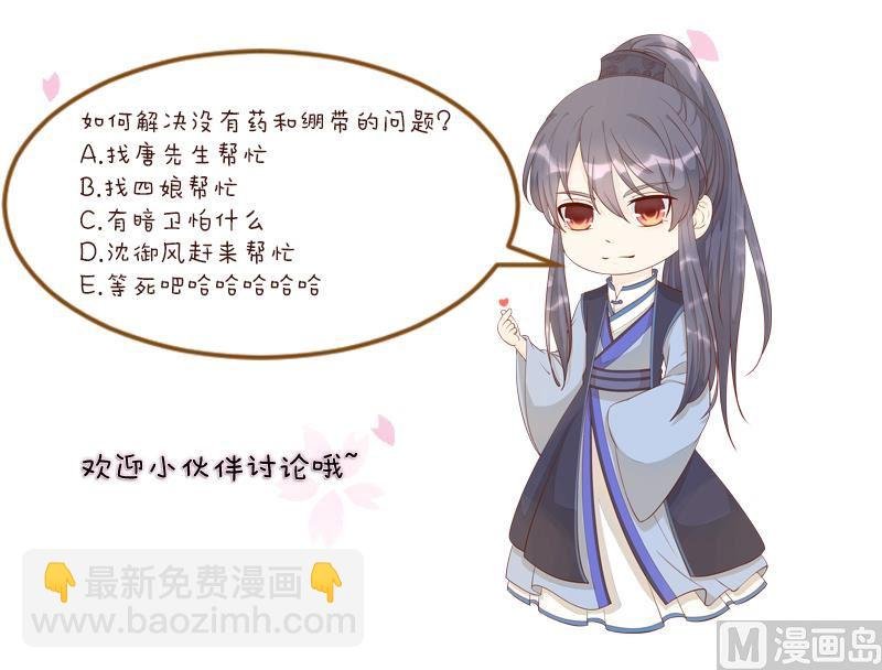 第288话 伤痕