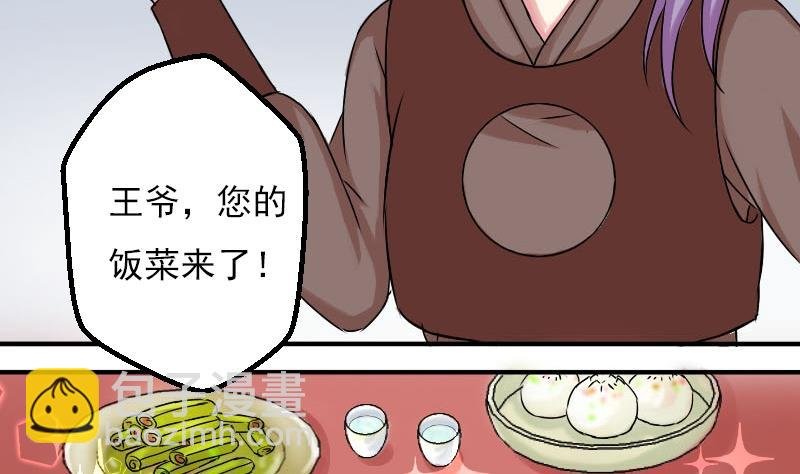 第028话 开小灶 2