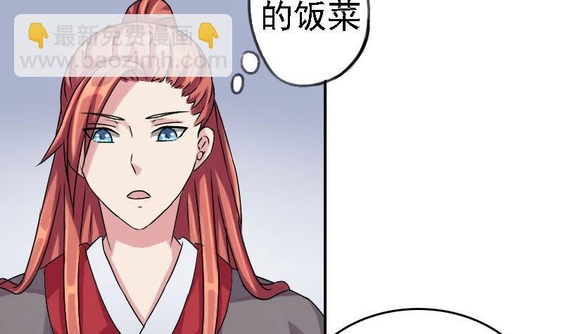 第028话 开小灶 2