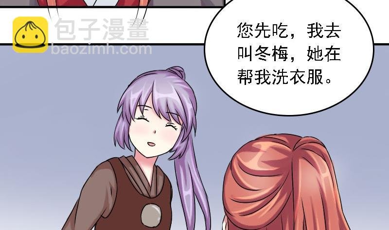 第028话 开小灶 2