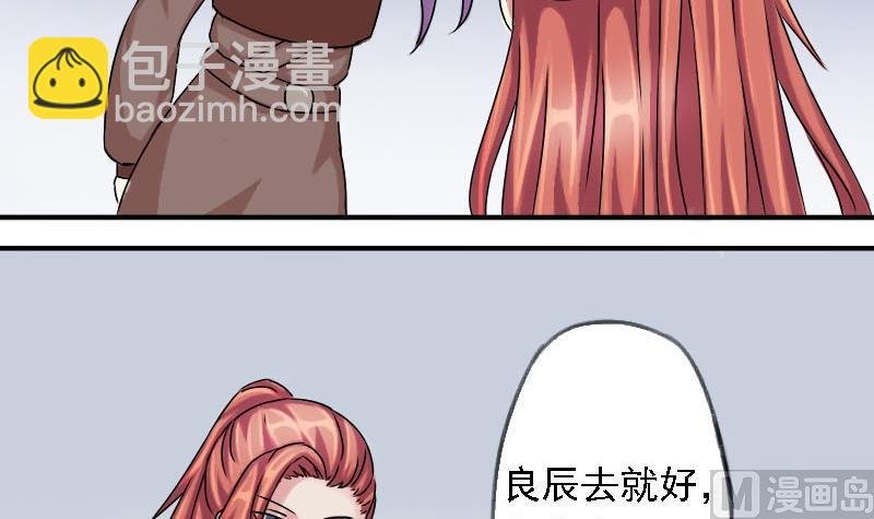第028话 开小灶 2