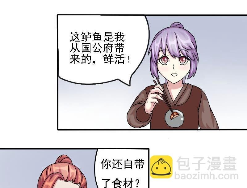 第028话 开小灶 2