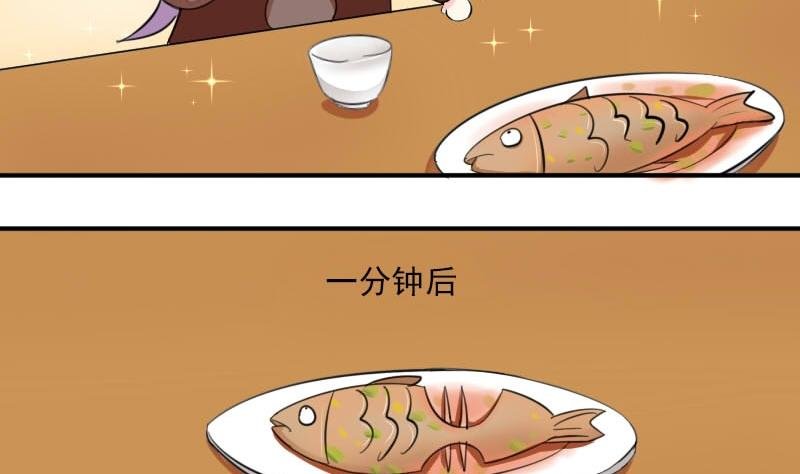 第028话 开小灶 2