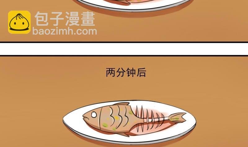第028话 开小灶 2