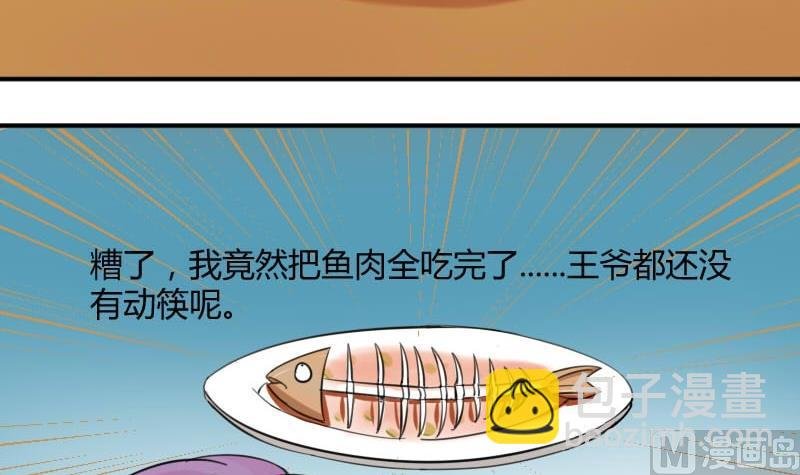 第028话 开小灶 2