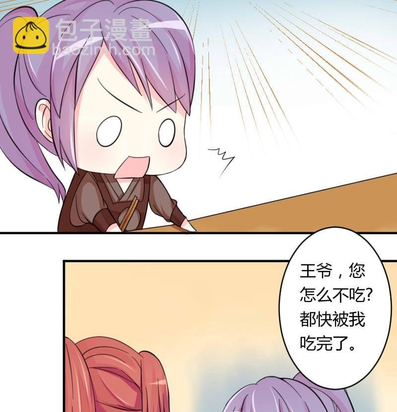 第028话 开小灶 2