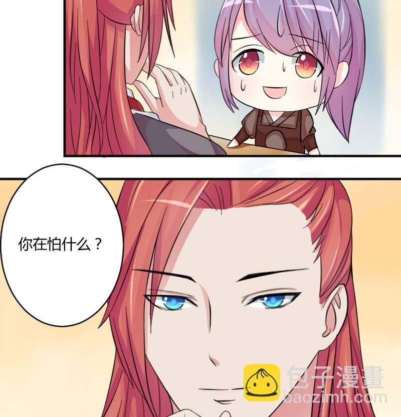 第028话 开小灶 2