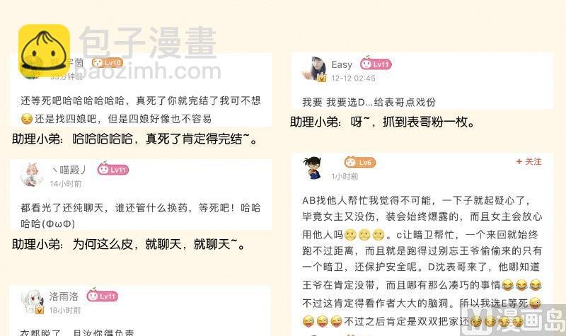 第289话 流行