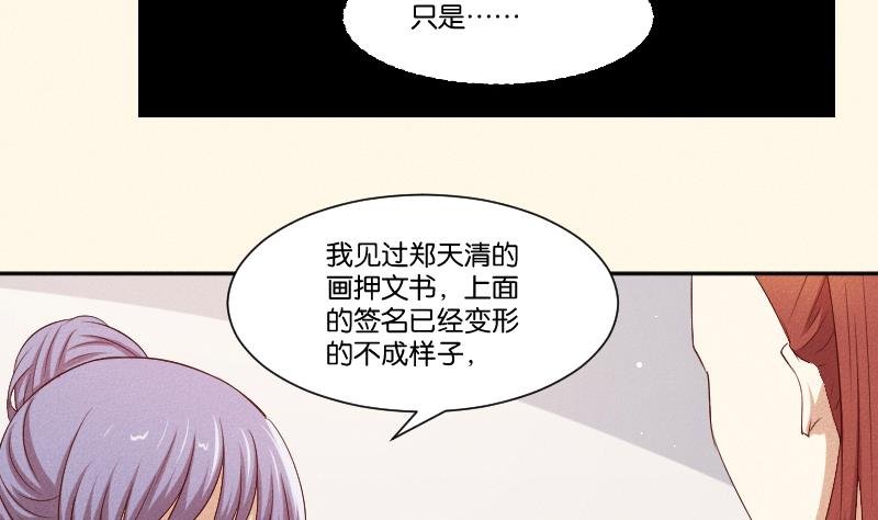 第291话 真假？