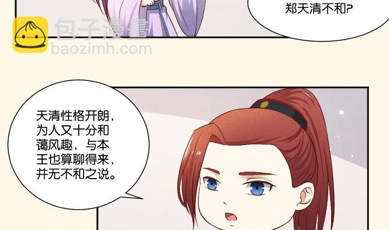 第291话 真假？