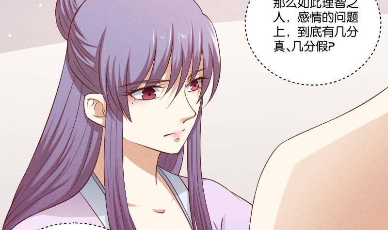 第291话 真假？