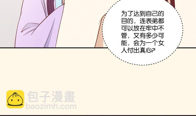 第291话 真假？