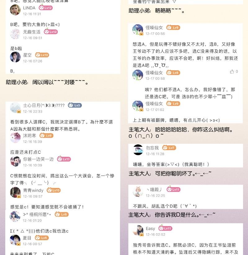 第291话 真假？