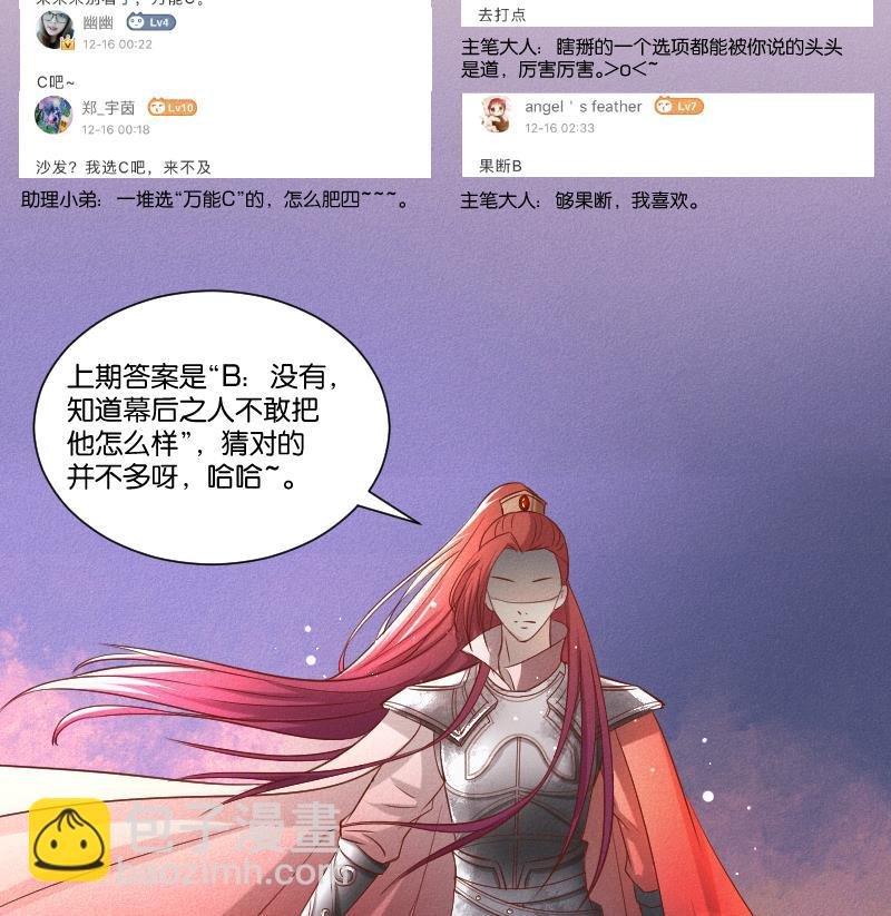 第291话 真假？