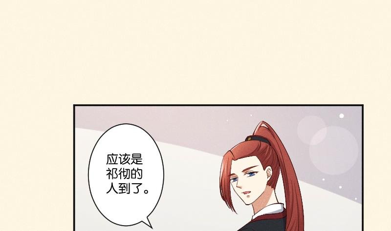 第292话 太子的人来了