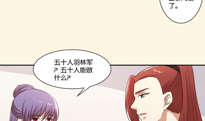 第292话 太子的人来了