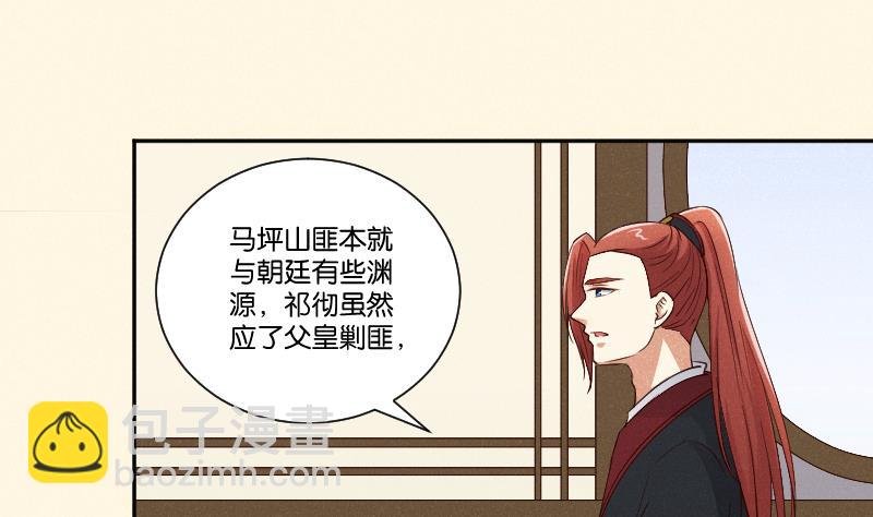 第292话 太子的人来了