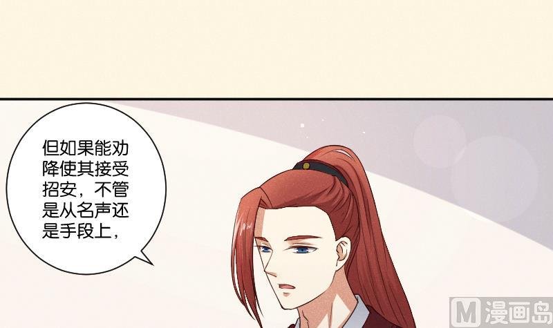 第292话 太子的人来了