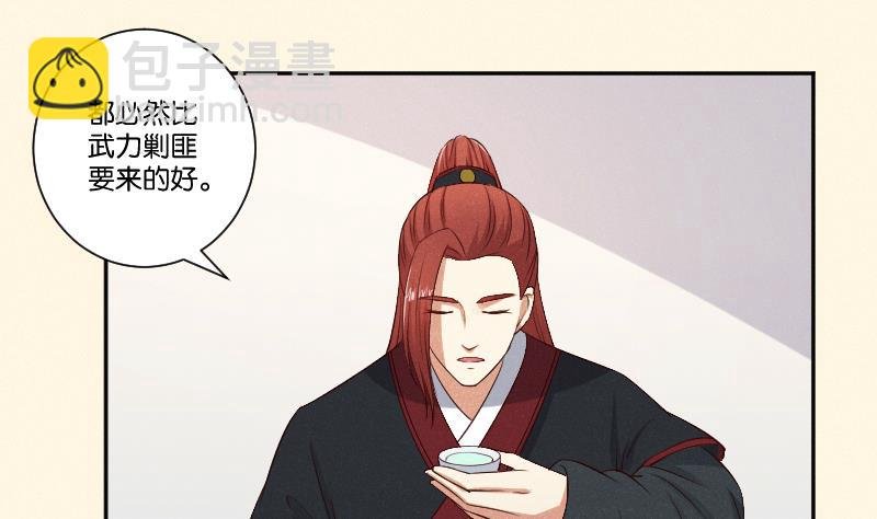 第292话 太子的人来了