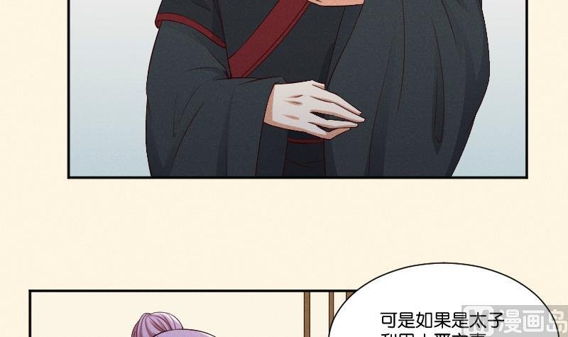 第292话 太子的人来了