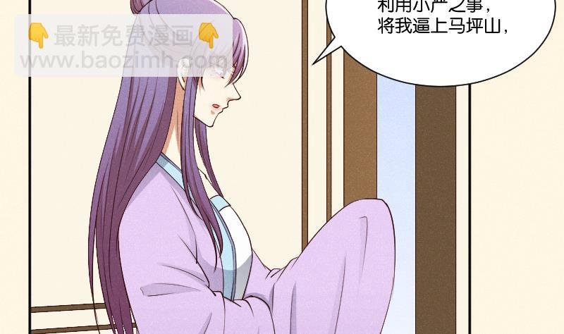 第292话 太子的人来了