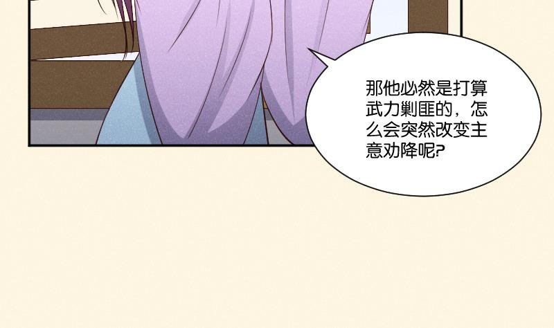 第292话 太子的人来了