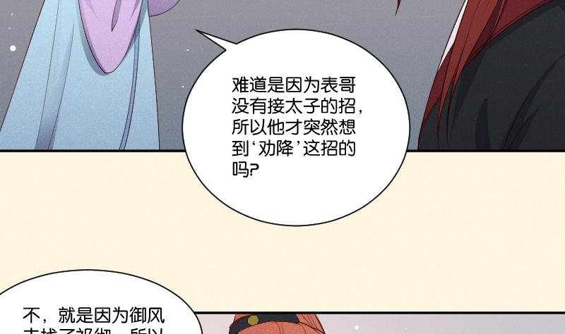 第292话 太子的人来了