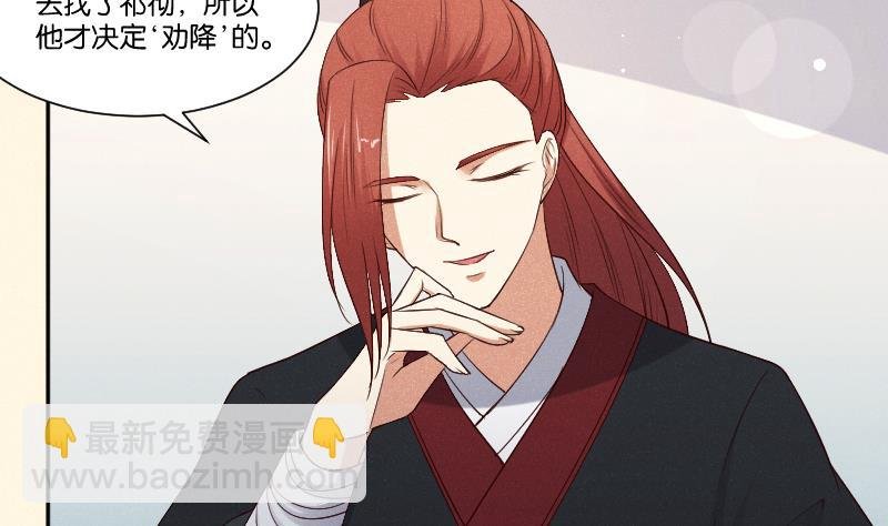 第292话 太子的人来了