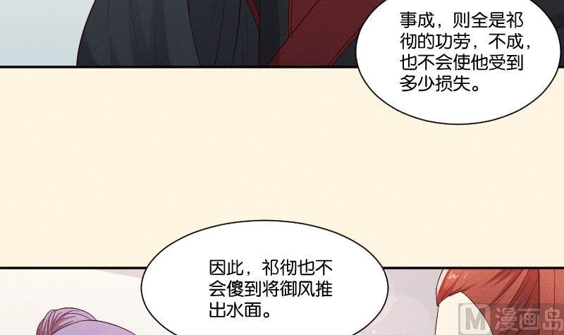 第292话 太子的人来了
