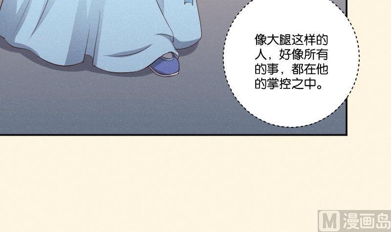 第292话 太子的人来了