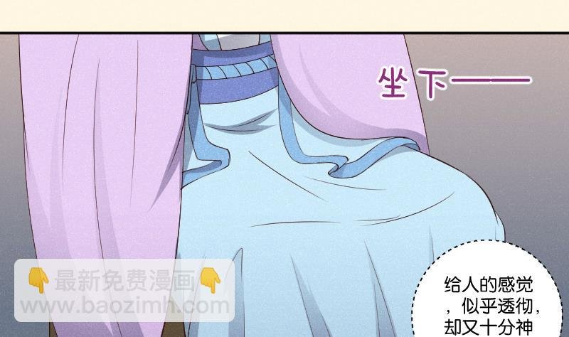 第292话 太子的人来了