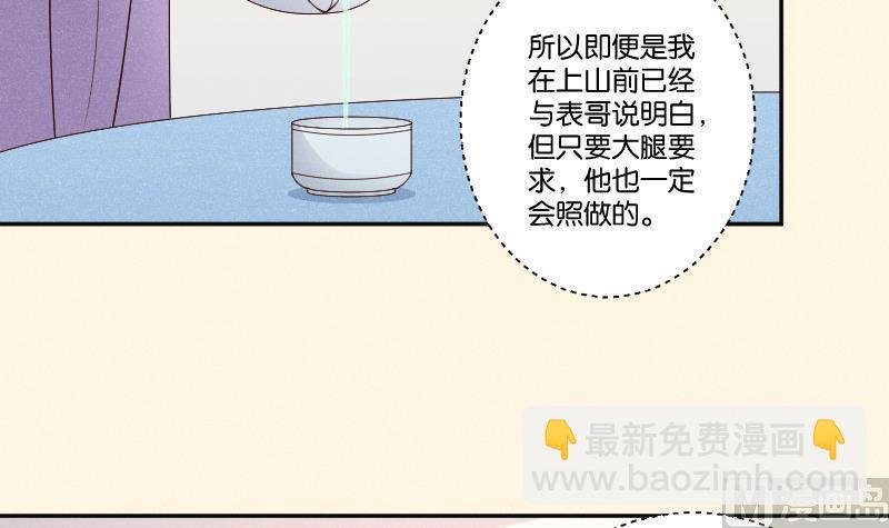 第292话 太子的人来了