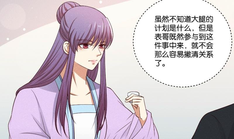 第292话 太子的人来了