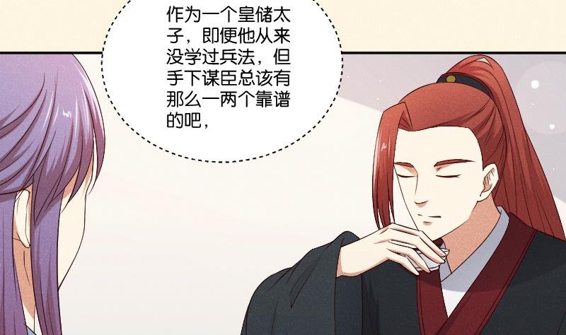 第292话 太子的人来了