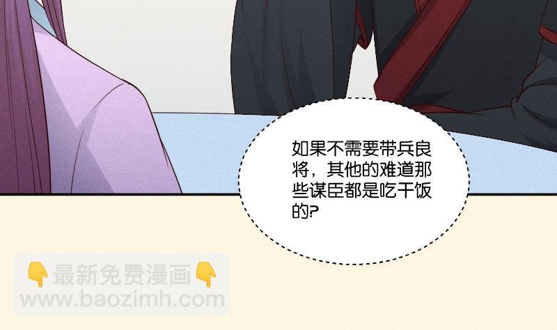 第292话 太子的人来了