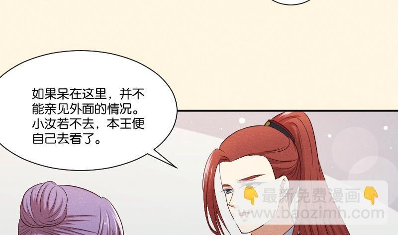 第292话 太子的人来了
