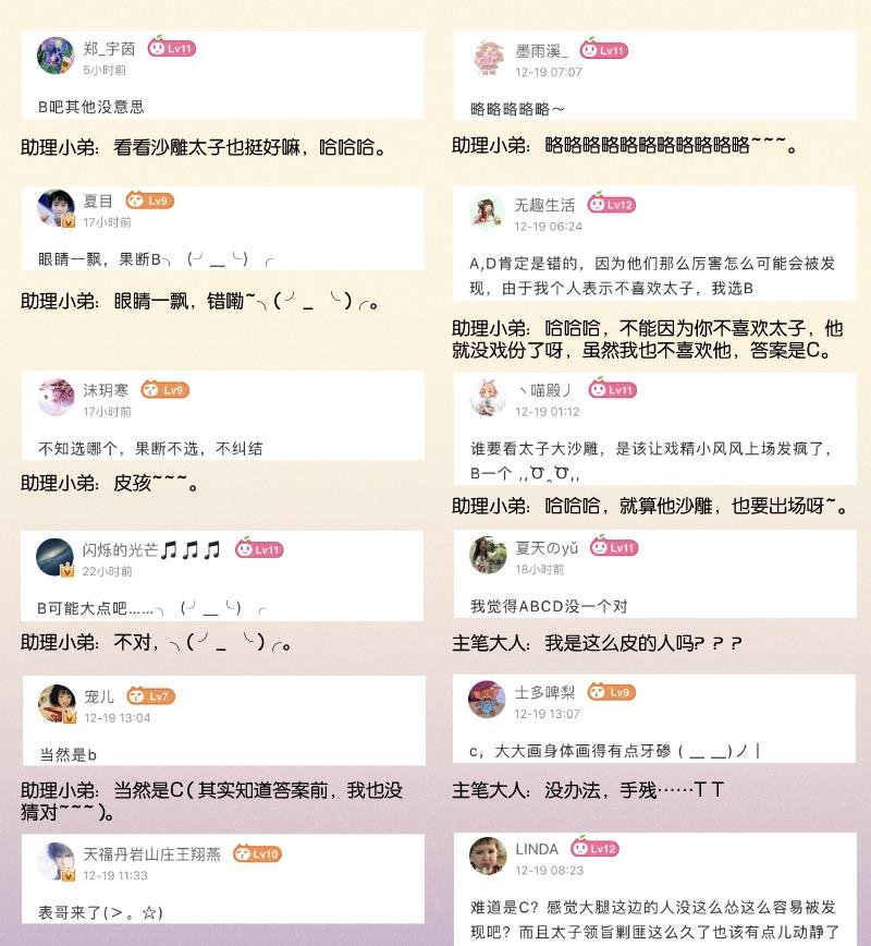 第292话 太子的人来了