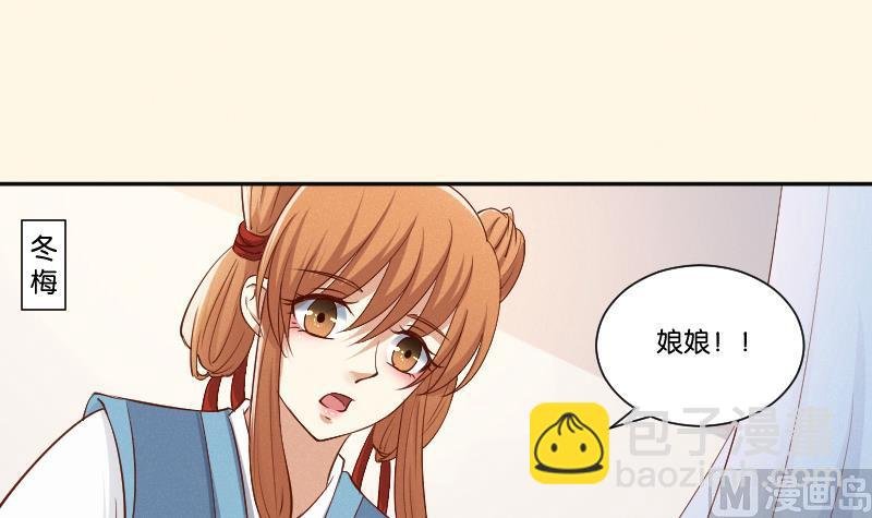 第294话 圣诞小剧场—冬青 1