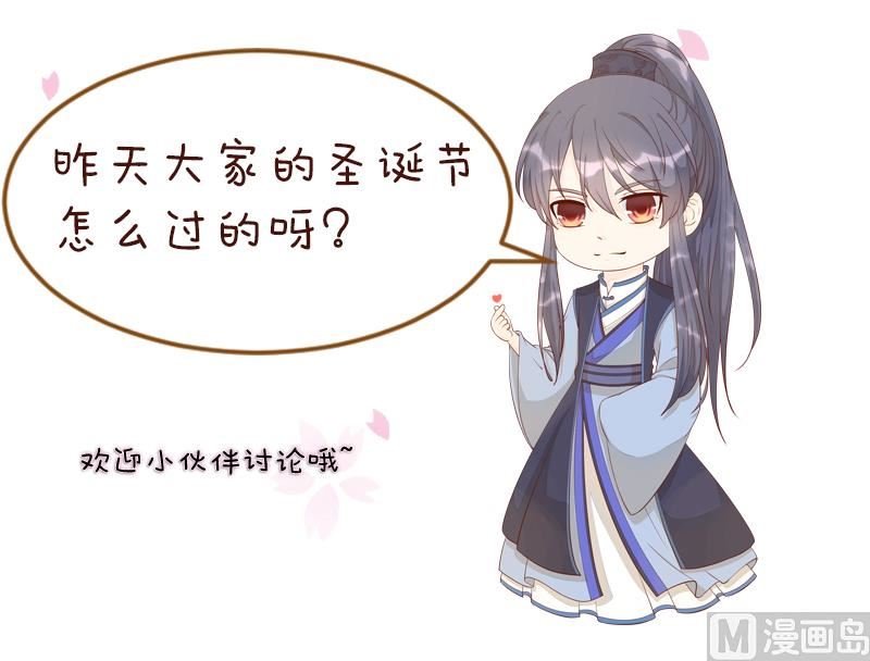 第294话 圣诞小剧场—冬青 1