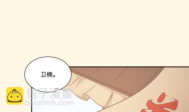 第297话 归顺北耀？
