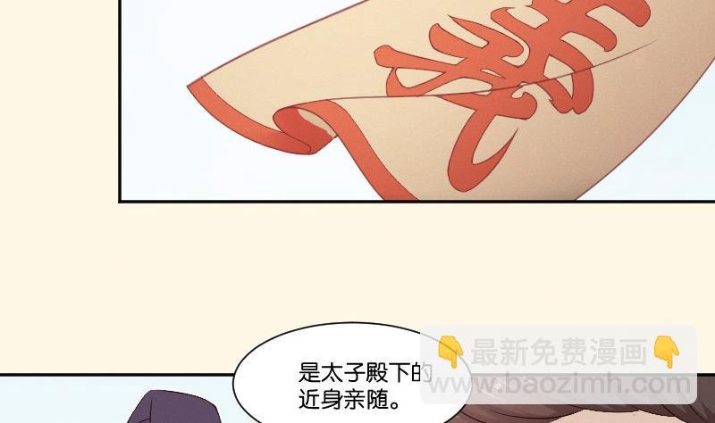 第297话 归顺北耀？
