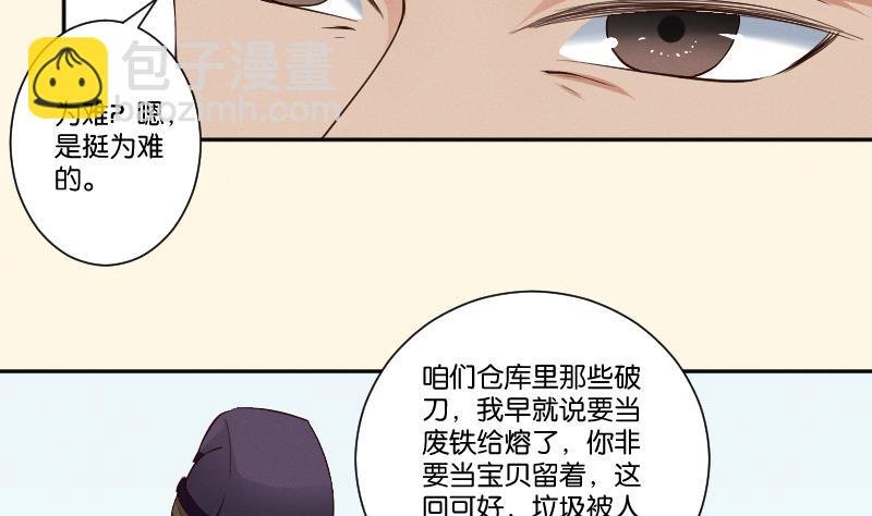第297话 归顺北耀？